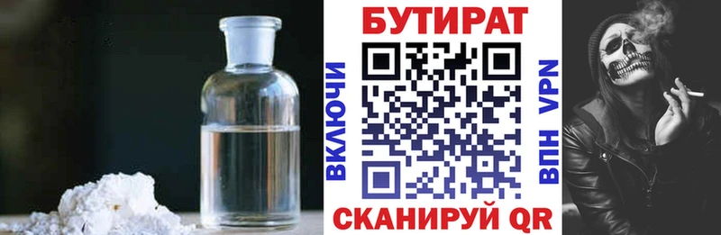 цена   Струнино  БУТИРАТ оксана 