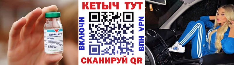 КЕТАМИН ketamine  Струнино 